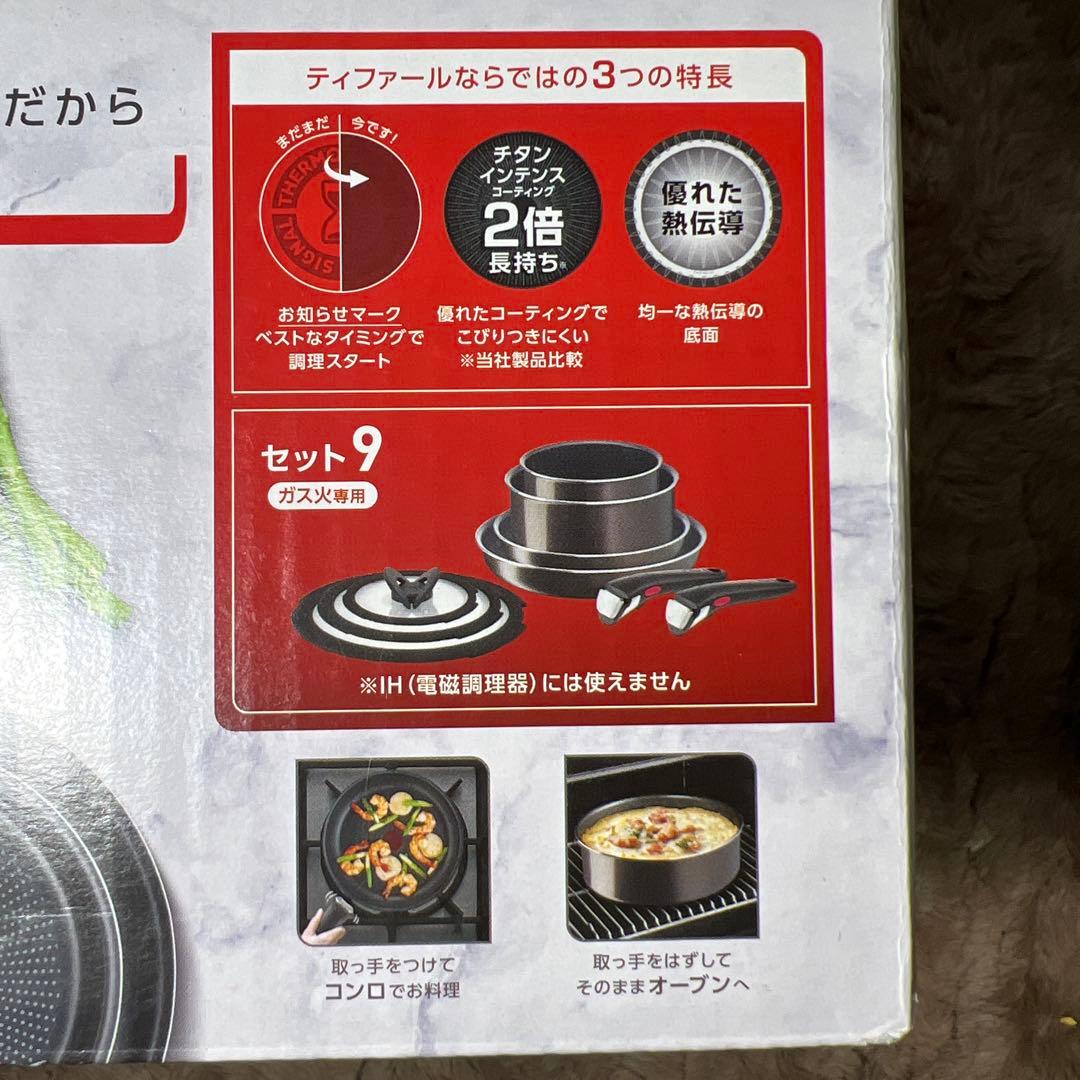 T-fal 取っ手のとれる 鍋 フライパンセット 9点セット　L16699