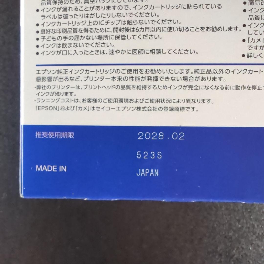 エプソン純正インク カメ増量6色パックKAM-6CL-L