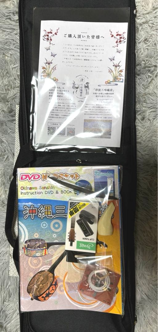 【初心者向け三線セット】 はまりよー三線セット 新品