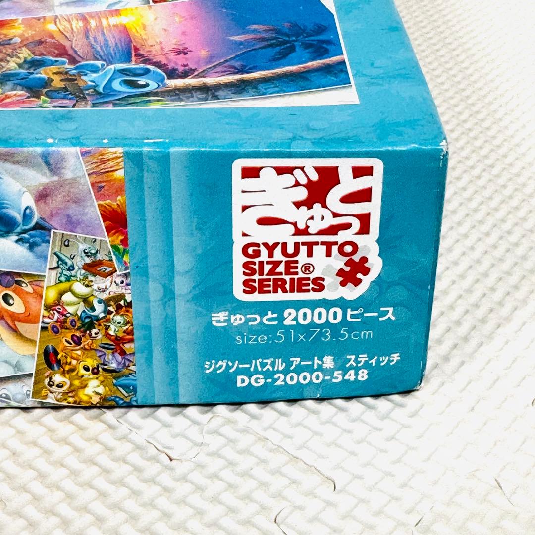 【未組み立て】ジグソーパズル　アート集　スティッチ　2000ピース　ディズニー