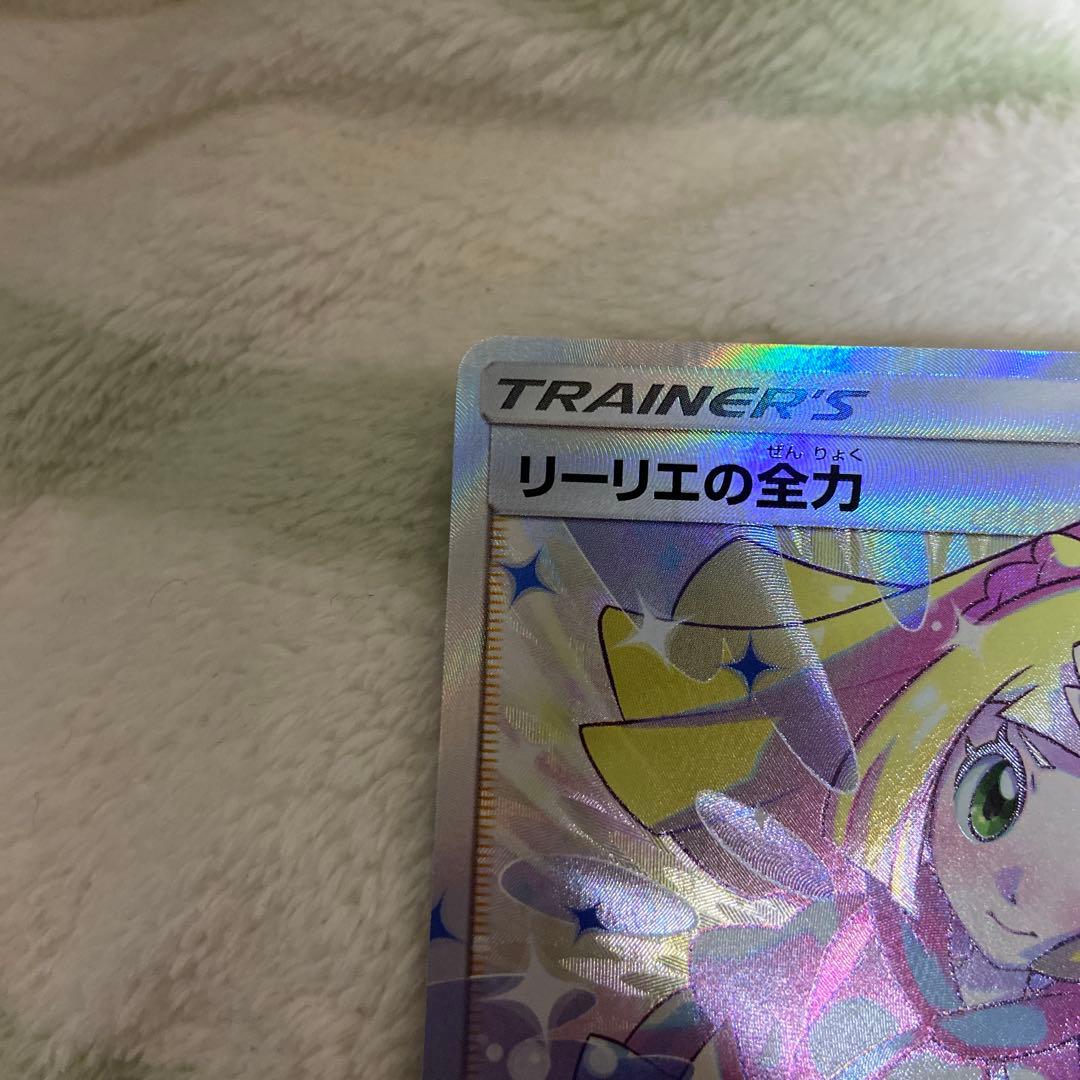 リーリエの全力sr