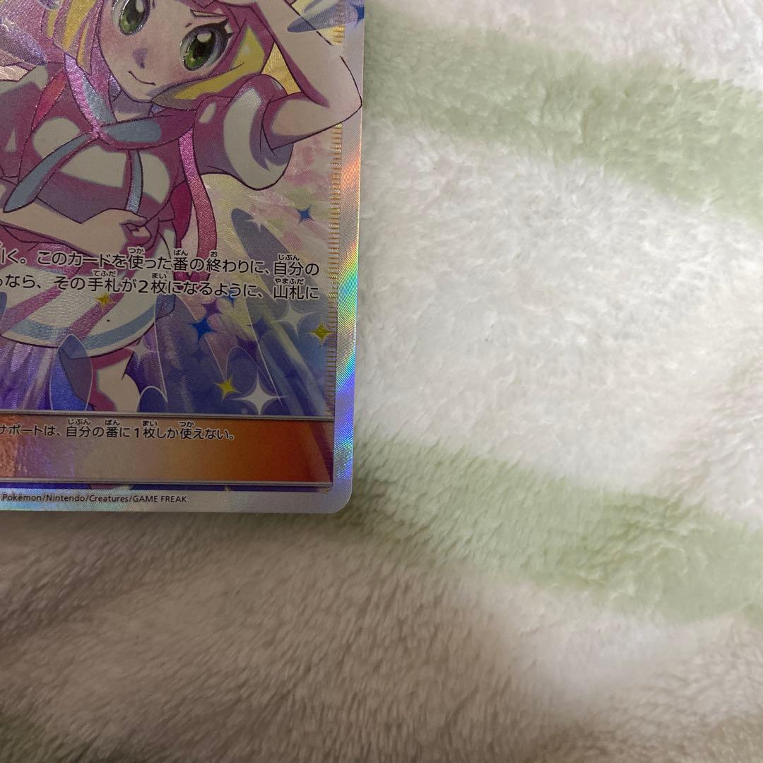 リーリエの全力sr