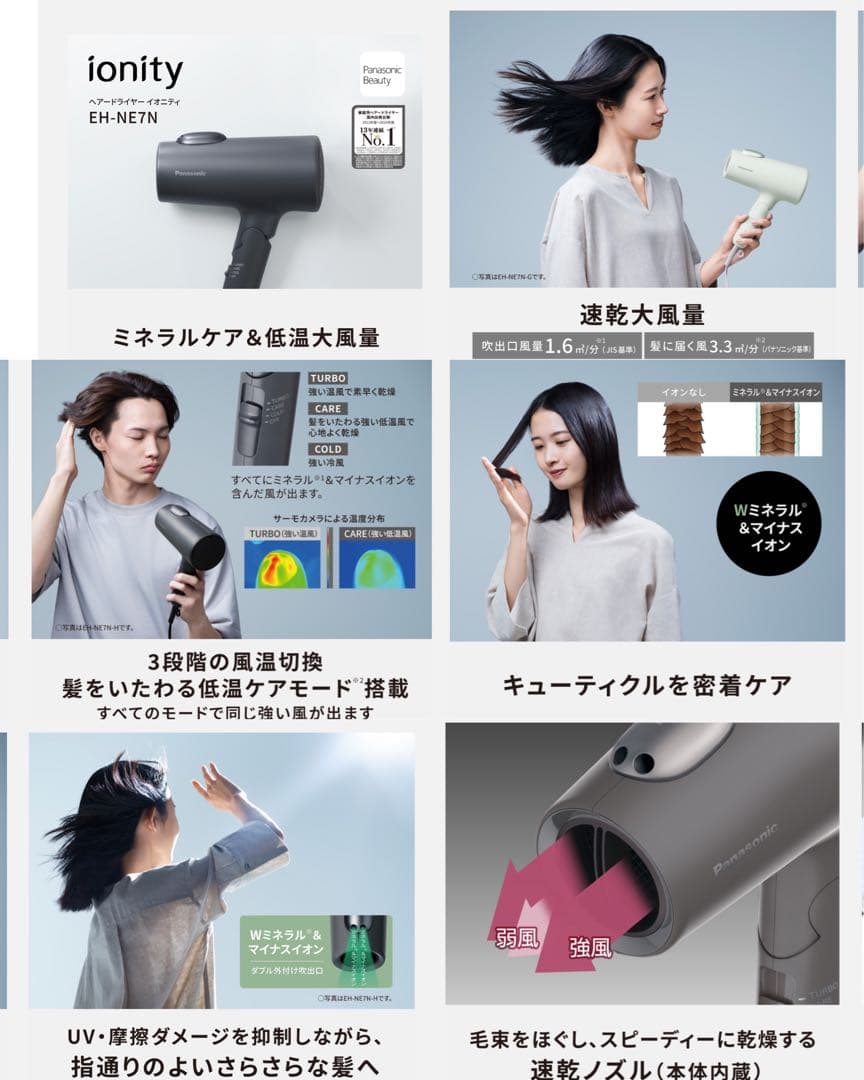 Panasonic ヘアードライヤー EH-NE7N アイスブルー