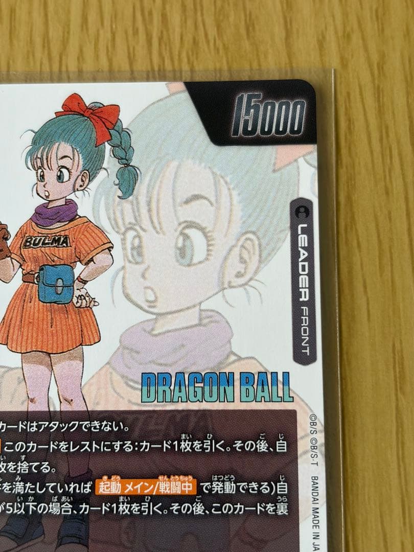 ドラゴンボールフュージョンワールド フルマ リーダーカード 2枚セット