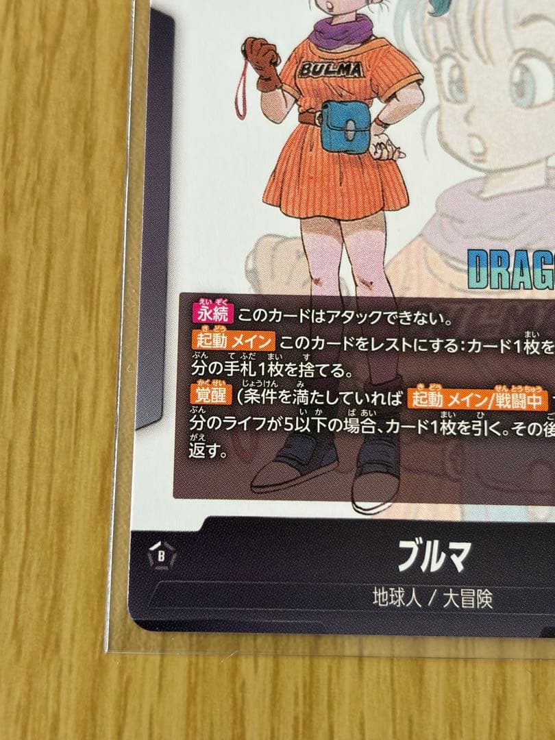 ドラゴンボールフュージョンワールド フルマ リーダーカード 2枚セット