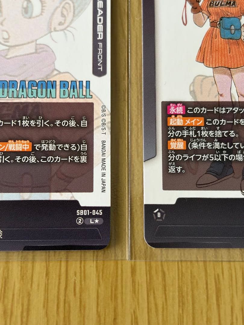 ドラゴンボールフュージョンワールド フルマ リーダーカード 2枚セット