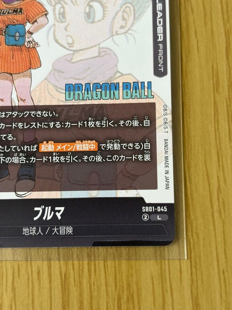 ドラゴンボールフュージョンワールド フルマ リーダーカード 2枚セット