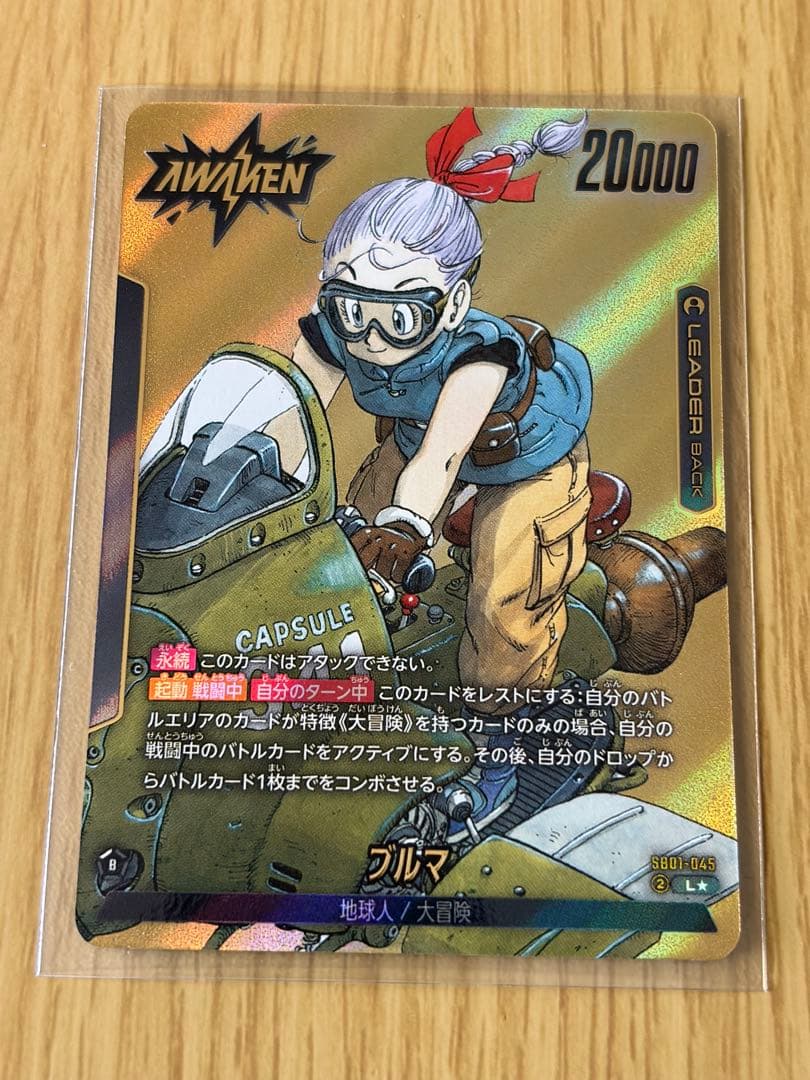ドラゴンボールフュージョンワールド フルマ リーダーカード 2枚セット