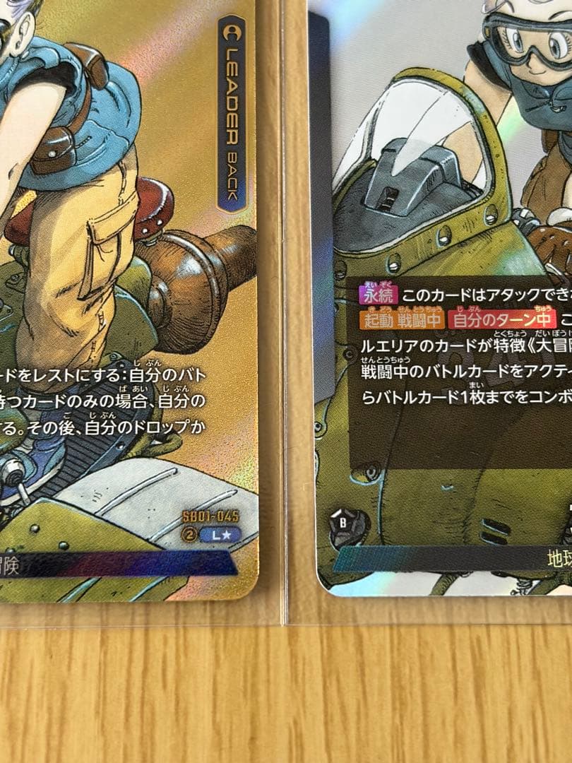 ドラゴンボールフュージョンワールド フルマ リーダーカード 2枚セット