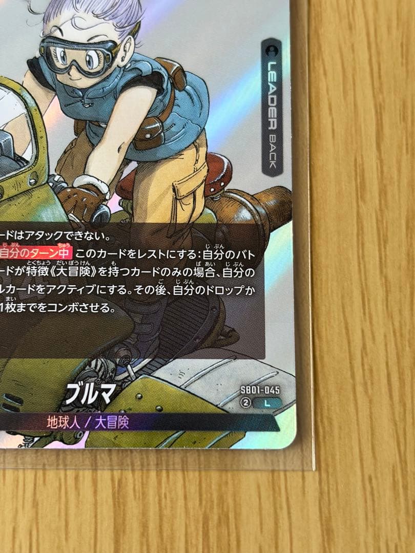 ドラゴンボールフュージョンワールド フルマ リーダーカード 2枚セット