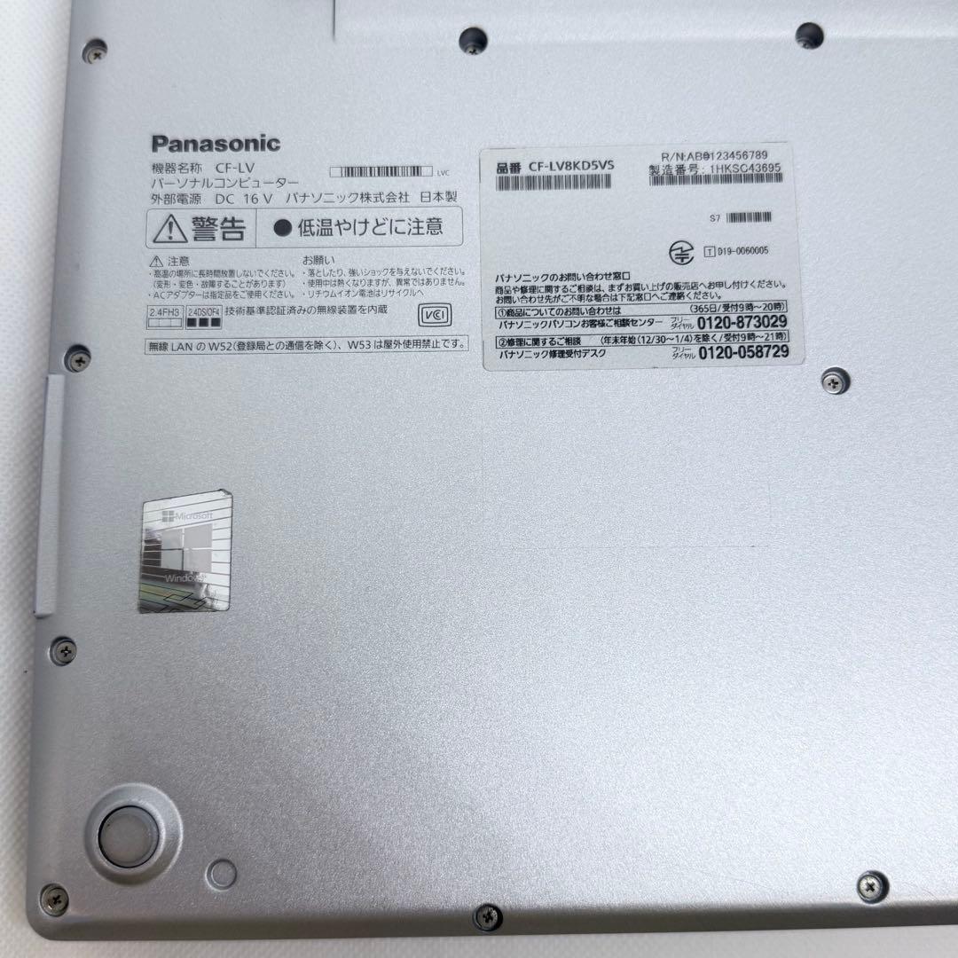 Panasonic Let's note CF-LV8／i5／8GB／256GB