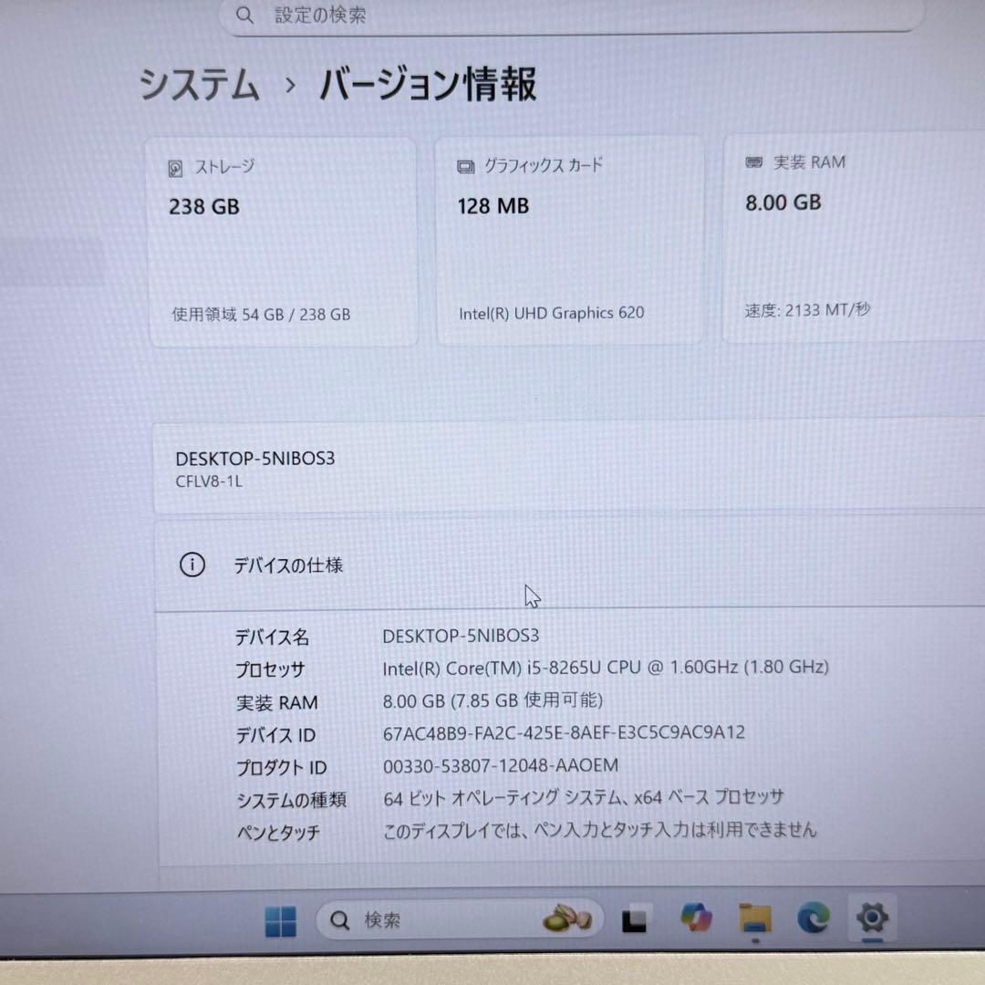 Panasonic Let's note CF-LV8／i5／8GB／256GB