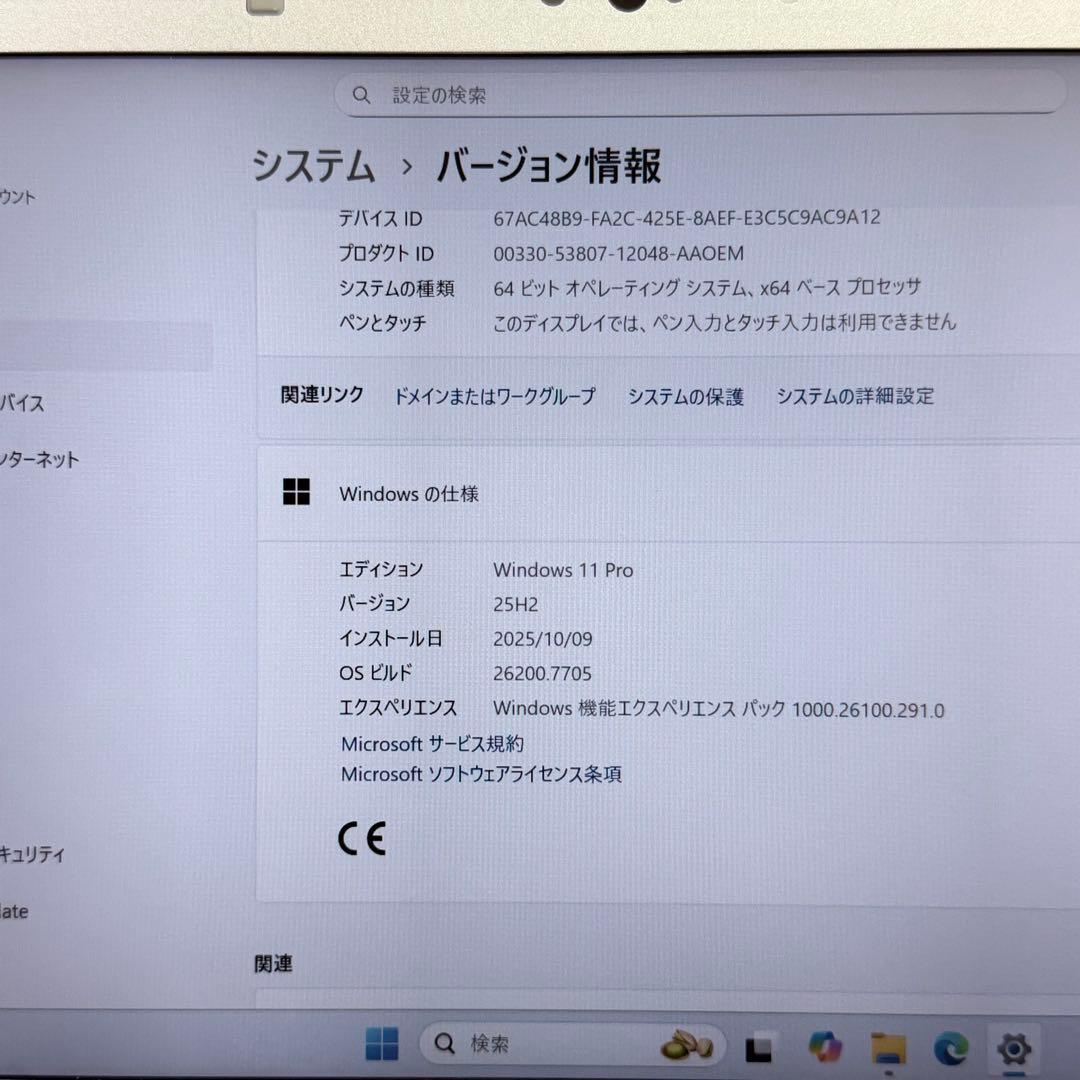 Panasonic Let's note CF-LV8／i5／8GB／256GB