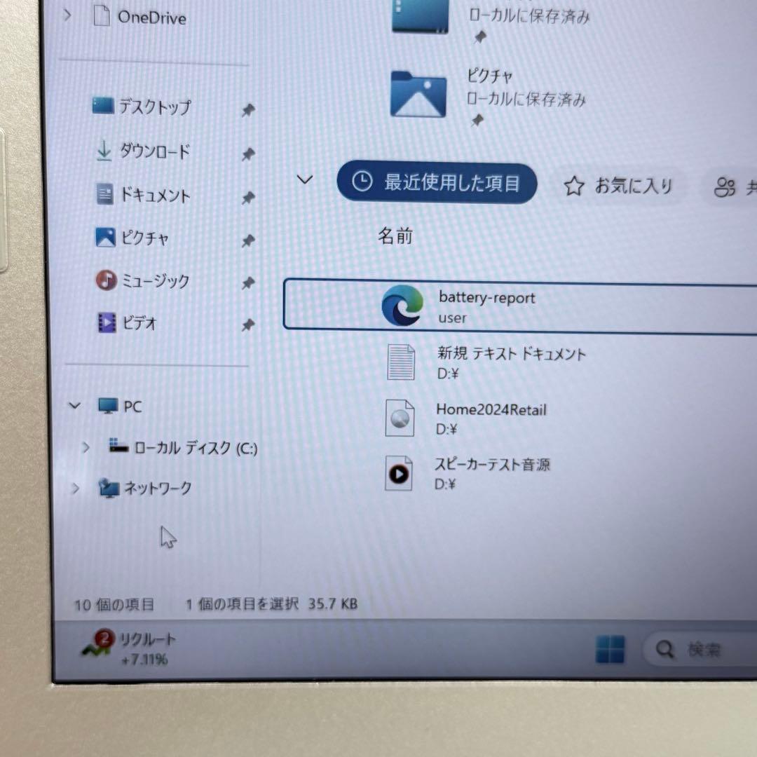 Panasonic Let's note CF-LV8／i5／8GB／256GB
