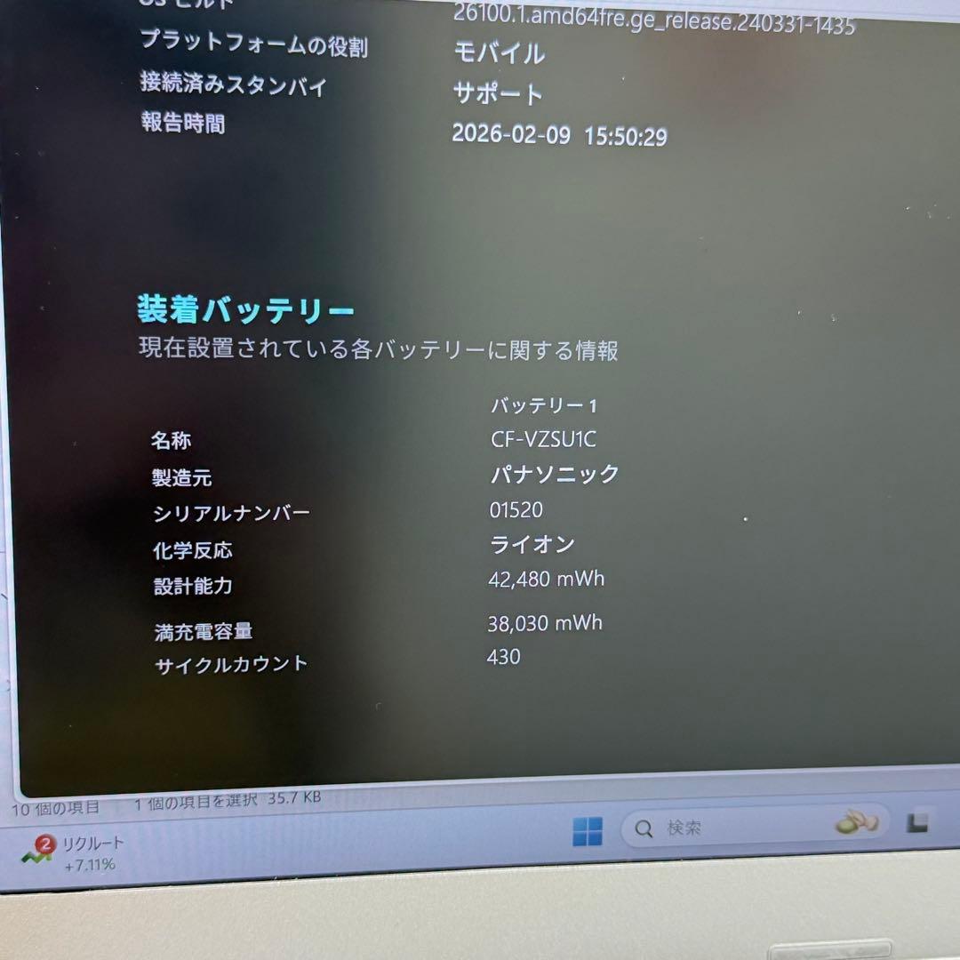 Panasonic Let's note CF-LV8／i5／8GB／256GB