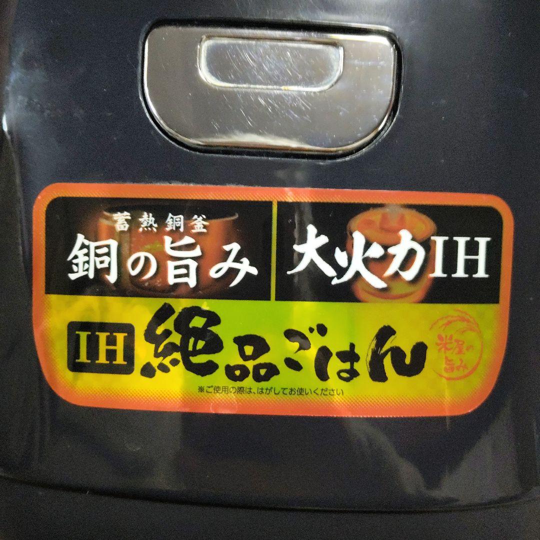 情熱価格×アイリスオ―ヤマ 米屋がこだわった5.5合ジャ―炊飯器　2024年製