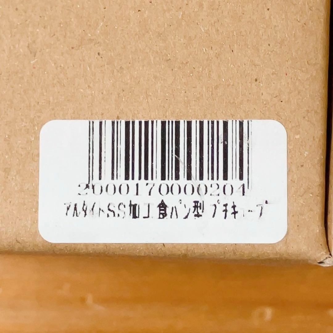浅井商店 フタ付アルタイトスーパーシリコン食パン型 キューブ7.5cm 5cm
