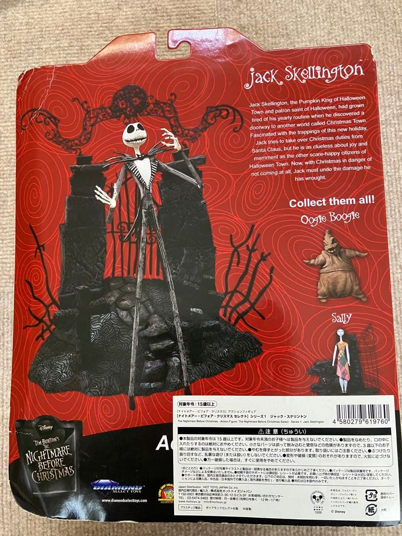 お値下げ！Jack Skellington アクションフィギュア