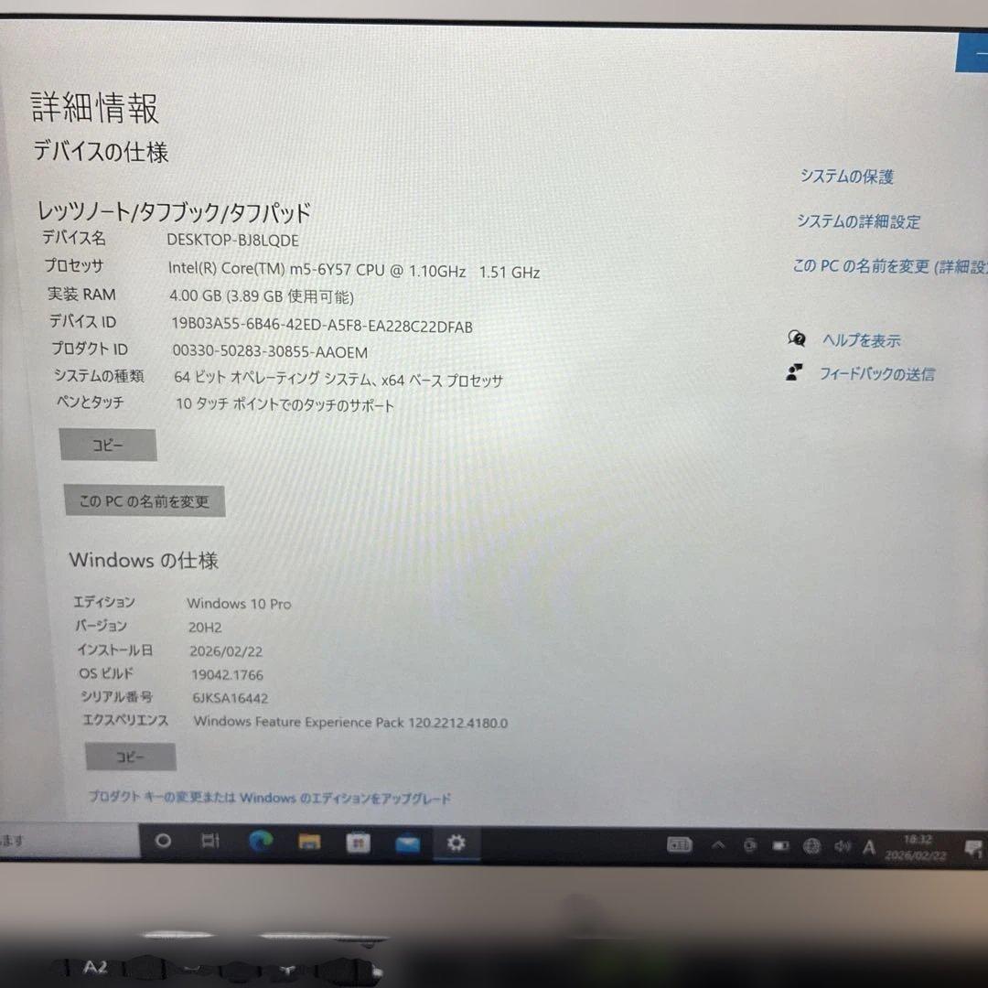 Windowsノート本体 Panasonic TOUGHBOOK CF-20Windows10Pro