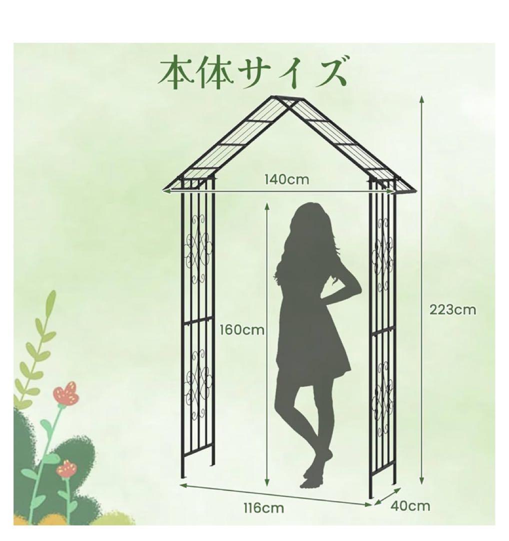 ガーデンアーチ 鉄製 バラアーチ 錆びない パイプ径16mm 幅116×奥行40