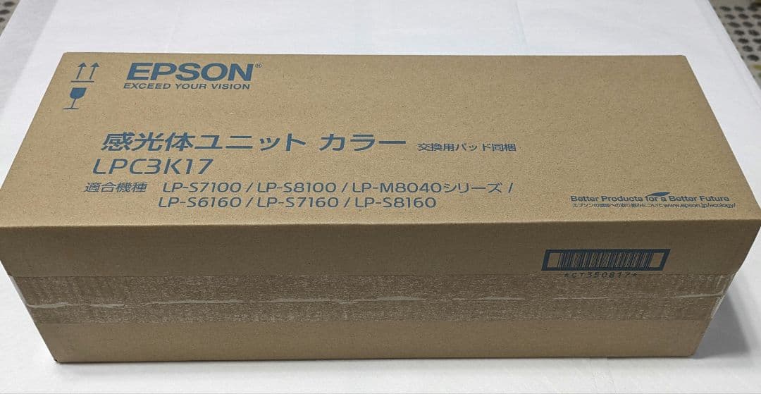 EPSON 感光体ユニットカラーLPC3K17