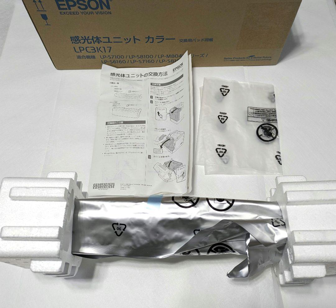 EPSON 感光体ユニットカラーLPC3K17