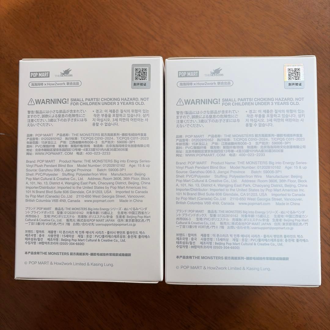 ラブブ　エナジー 正規品　新品未開封　SERENITYとHOPEの2個セット
