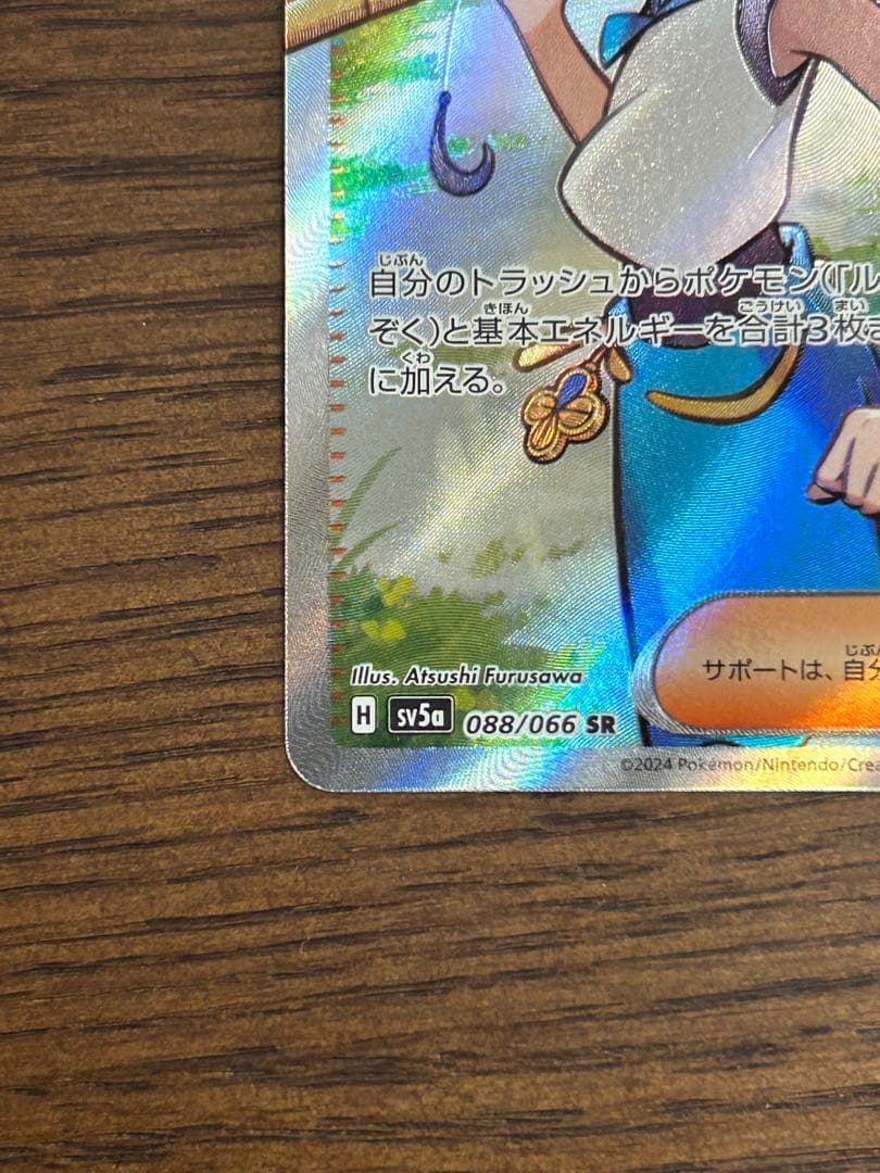 スイレンのお世話 SR 4枚セット