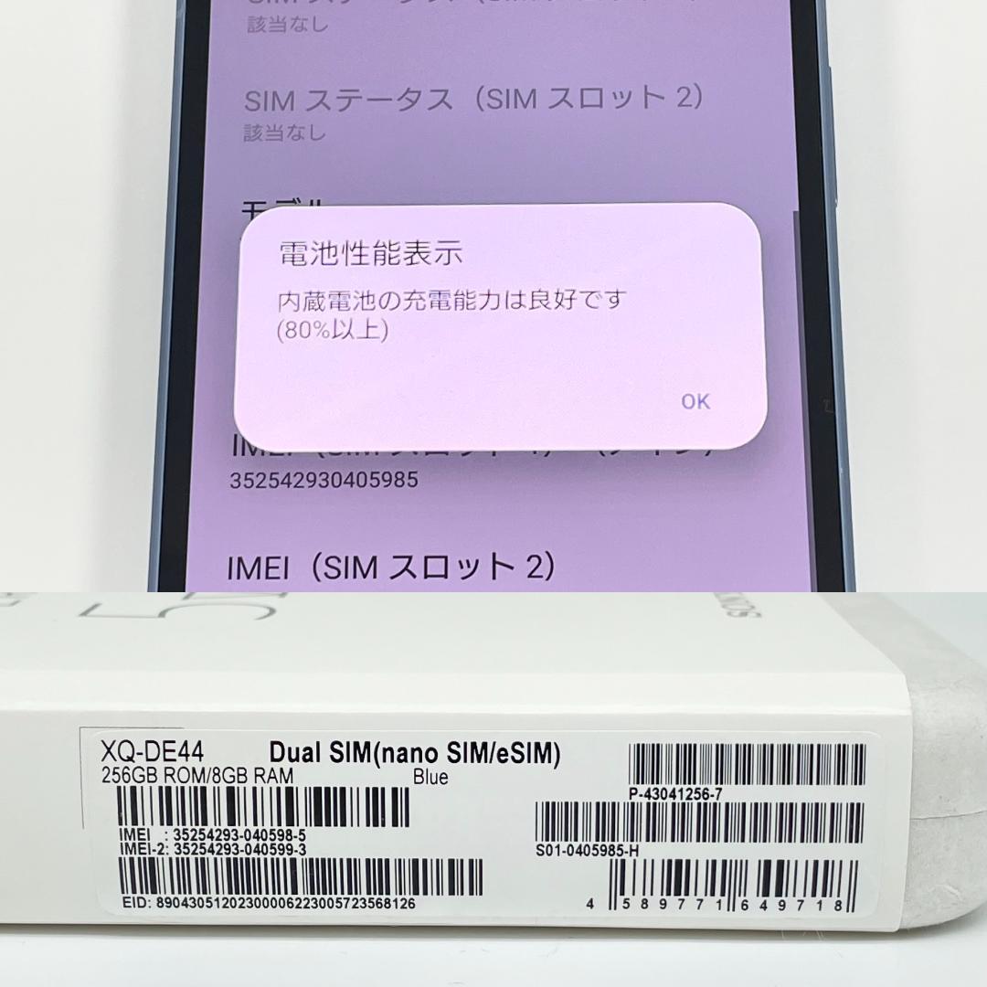 即配【美品】SIMフリー Xperia 5V 256GB XQ-DE44 ★