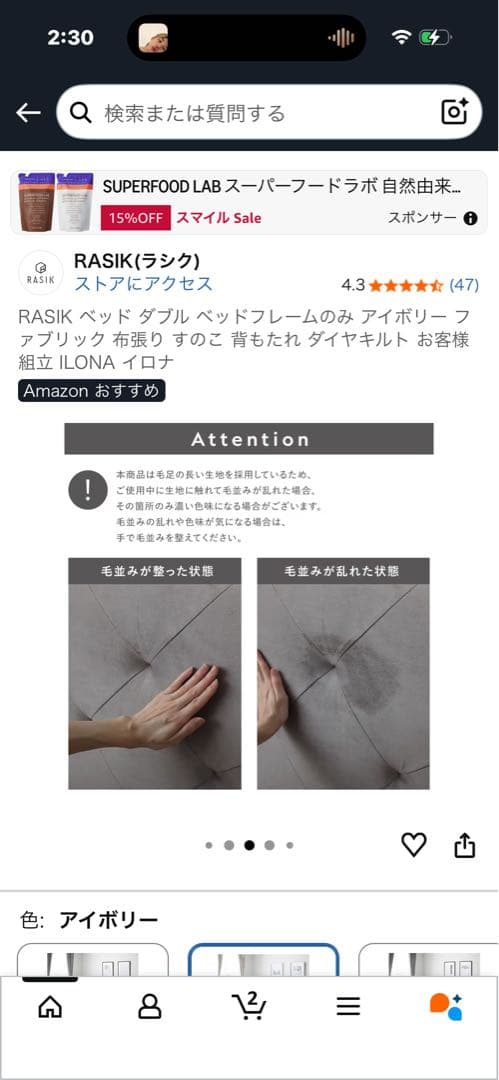 RASIK アイボリー ダブルベッドフレーム