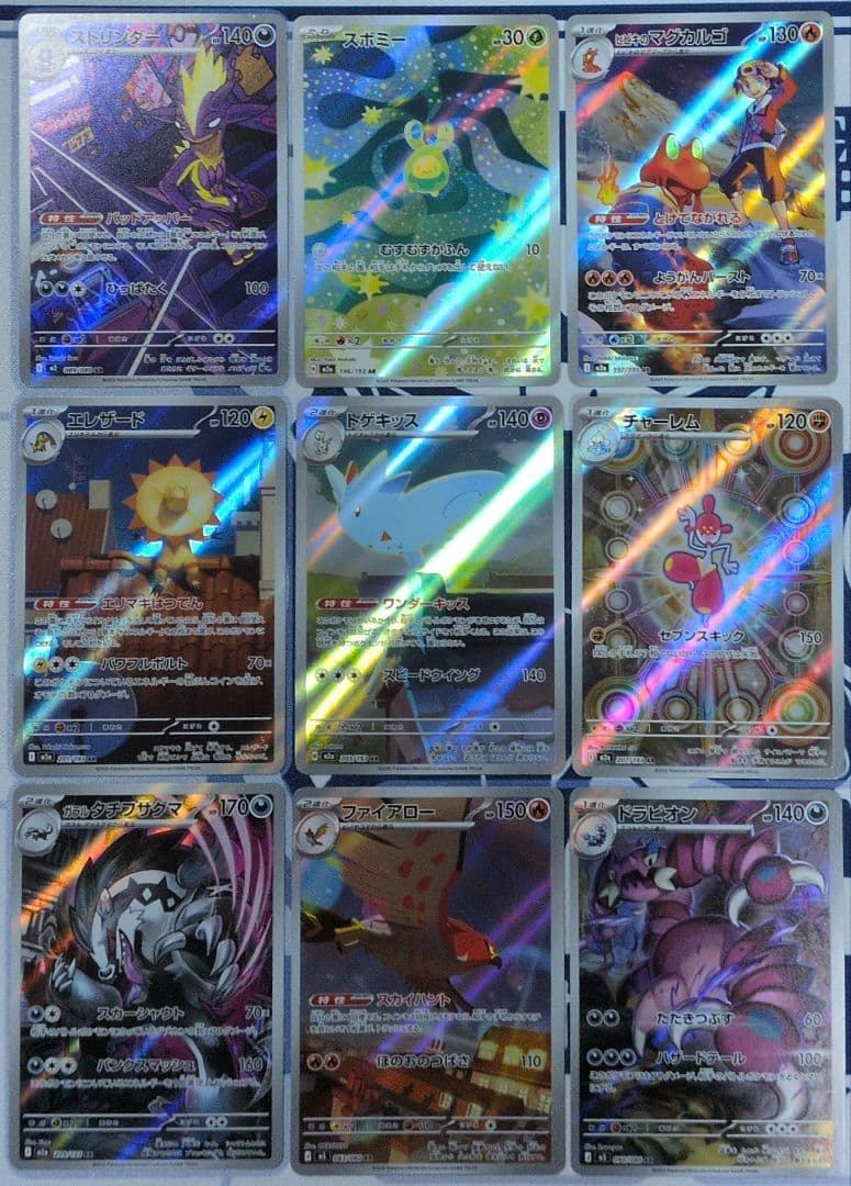 ポケモンカード　引退品6　被りなし　AR　約50枚（54枚　151多め）　難あり