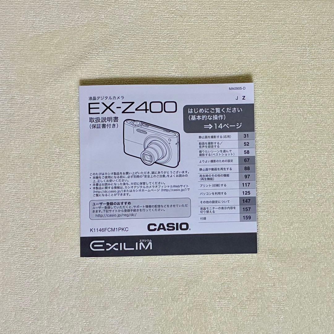 CASIO EXILIM EX-Z400 コンパクトデジタルカメラ。