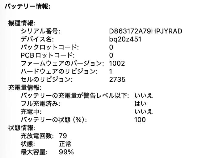 【美品】MacBook Air（M1,2020） 13.3㌅ バッテリー◎