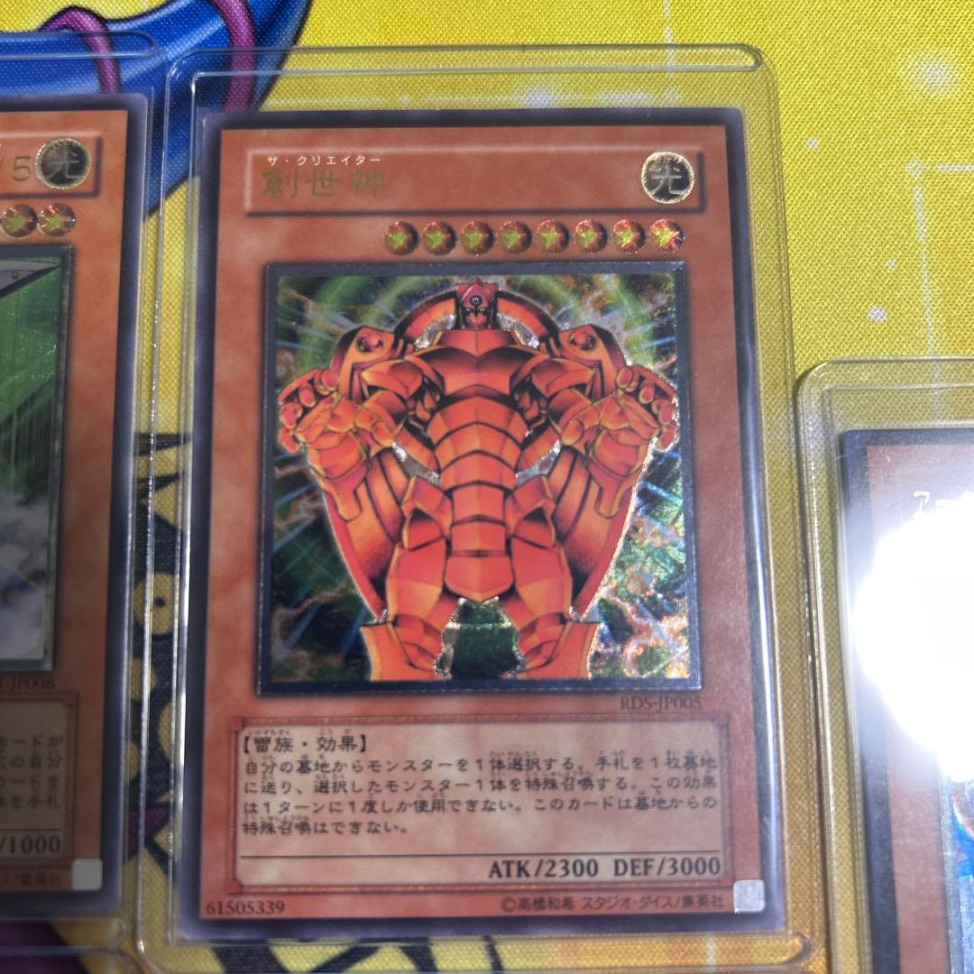 遊戯王OCG デュエルモンスターズ レリーフレア　10枚セット