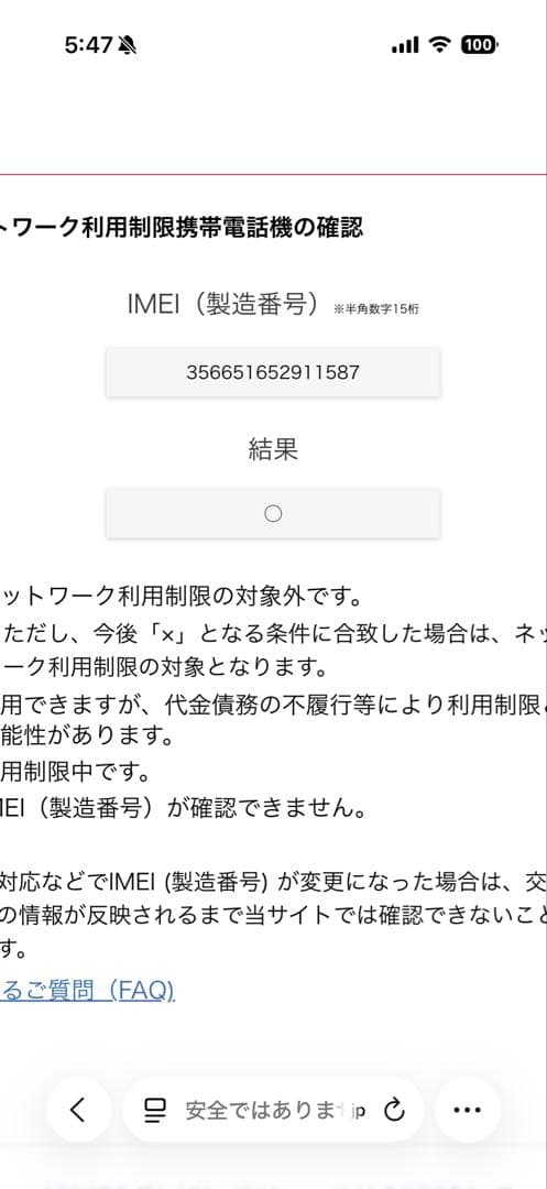 docomo SHARP AQUOS wish2美品中古SIMフリー