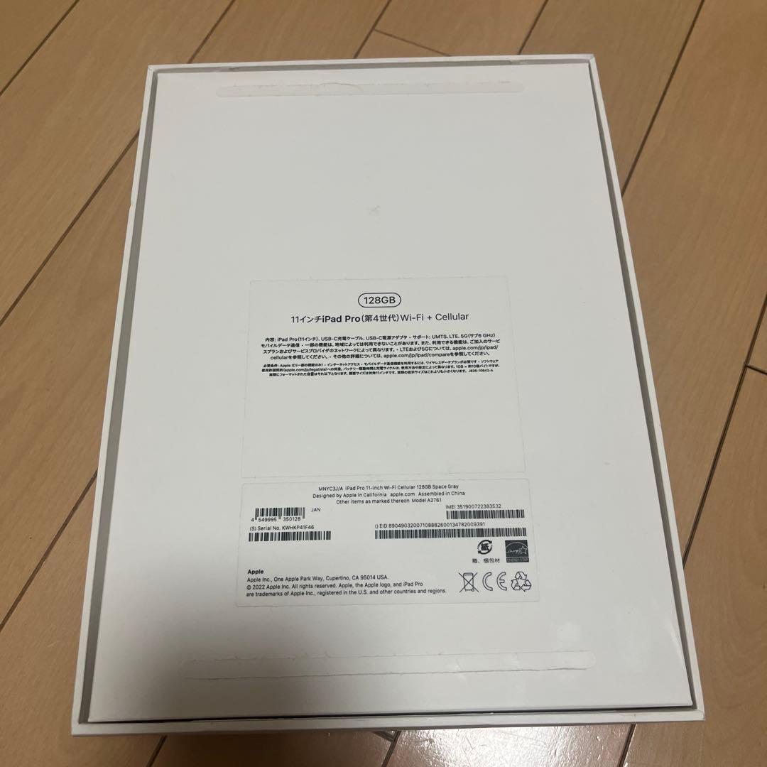 iPad Pro 第四世代 11インチ 128 Apple Pencil付