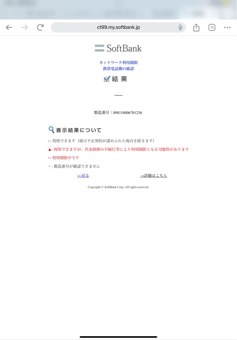 iPad Pro 第四世代 11インチ 128 Apple Pencil付