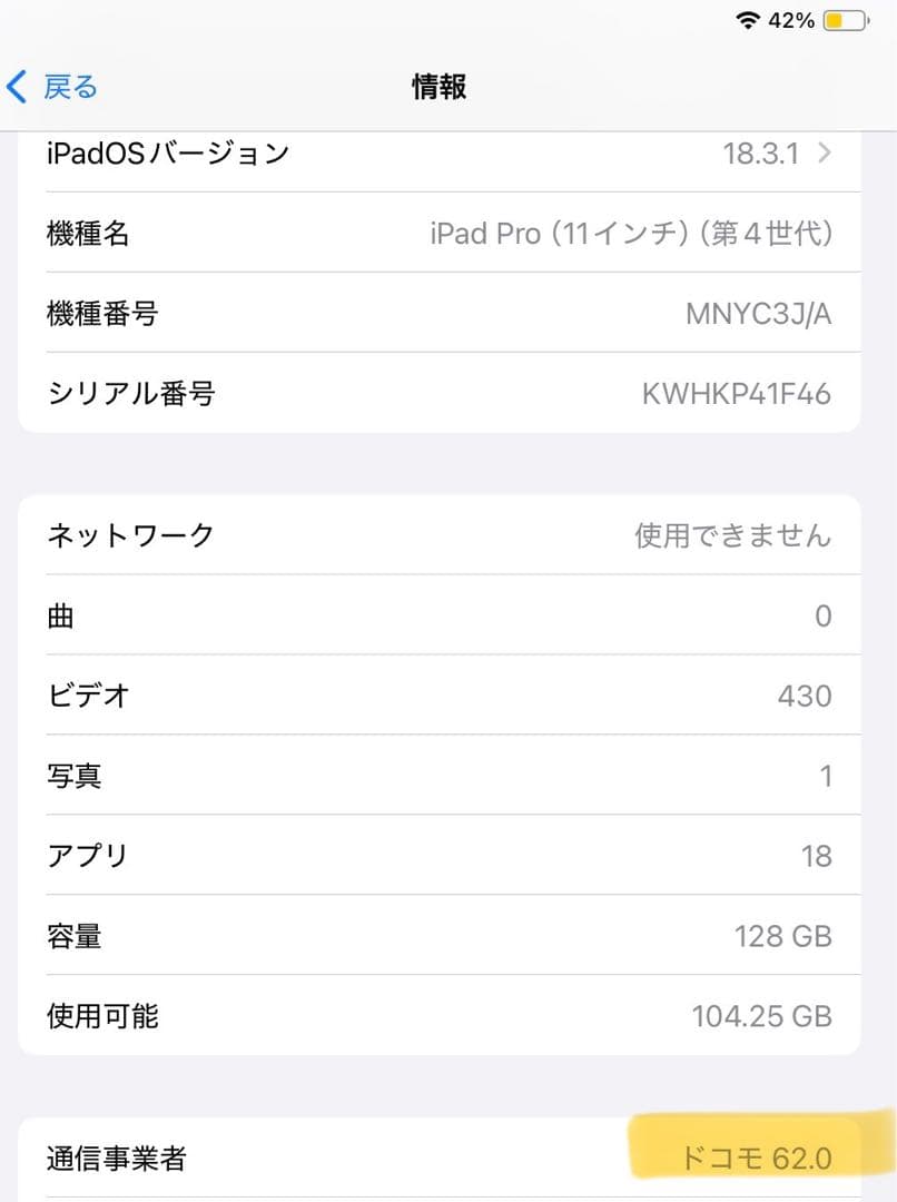 iPad Pro 第四世代 11インチ 128 Apple Pencil付