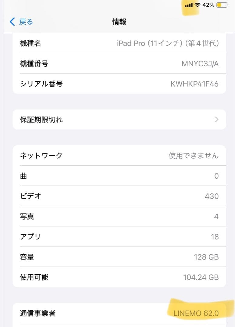 iPad Pro 第四世代 11インチ 128 Apple Pencil付