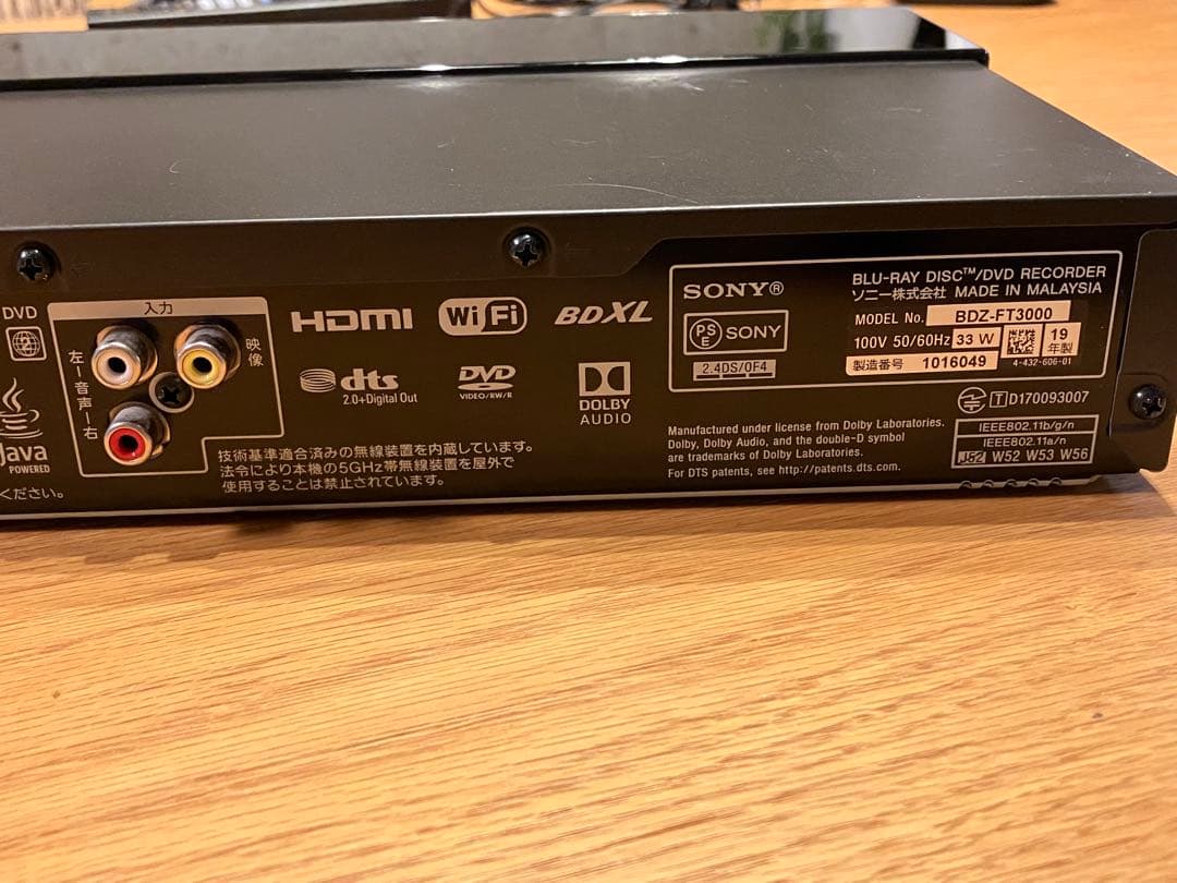 SONY BDZ-FT3000 ブルーレイレコーダー ソニー