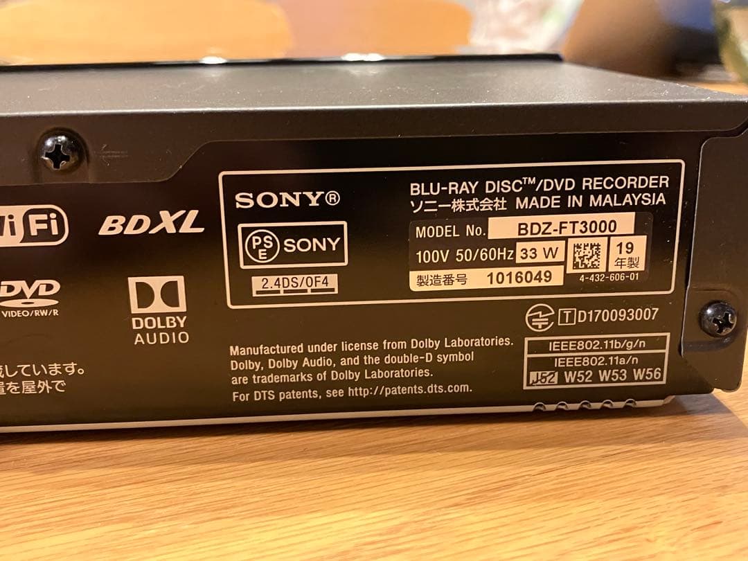 SONY BDZ-FT3000 ブルーレイレコーダー ソニー