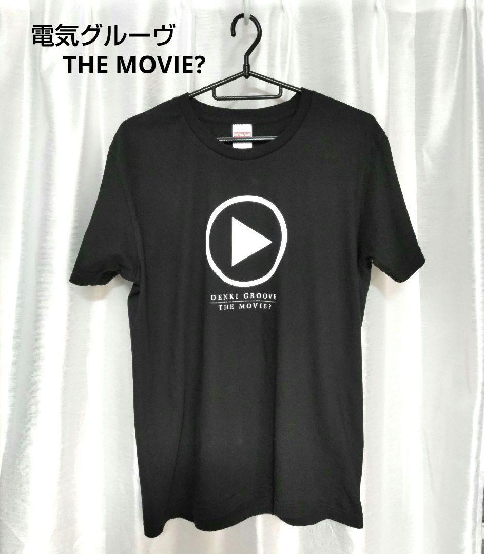 電気グルーヴ　DENKI GROOVE THE MOVIE? Tシャツ　L　黒