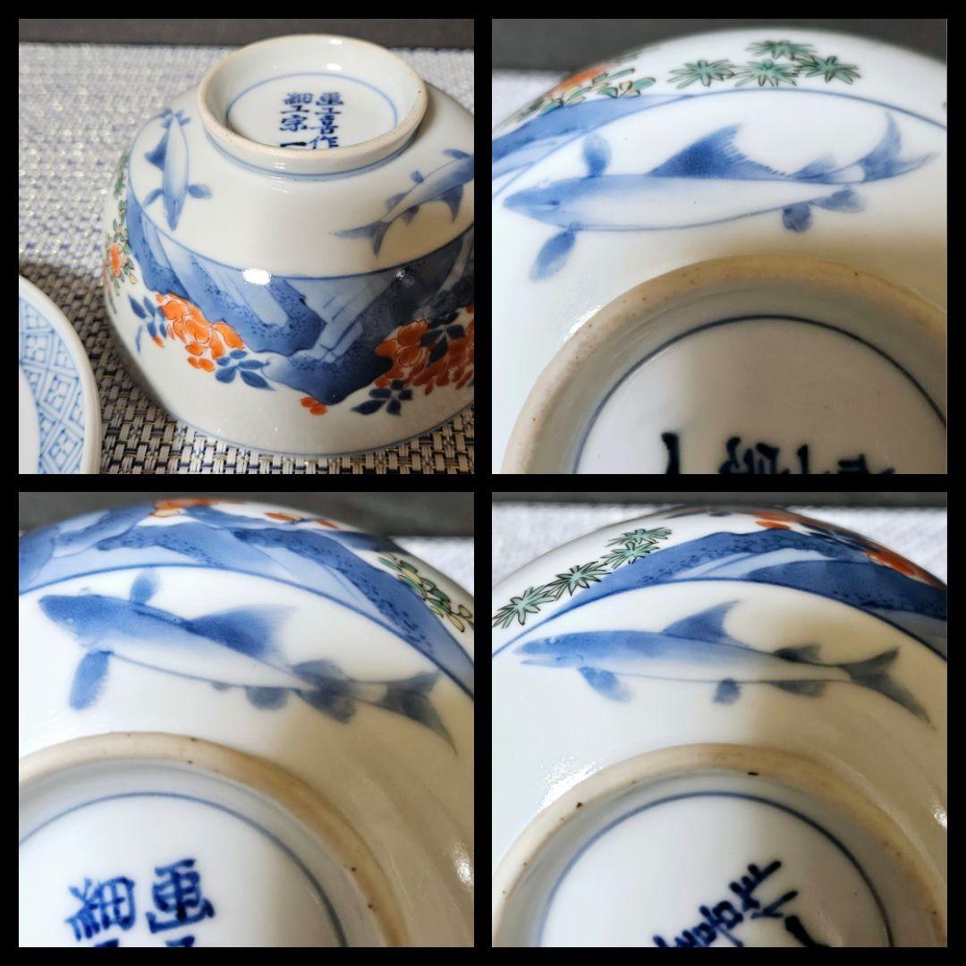 【最上級伊万里❗】江戸末期～明治　画工喜作　細工宗一　柿右衛門手　花と鮎図蓋碗