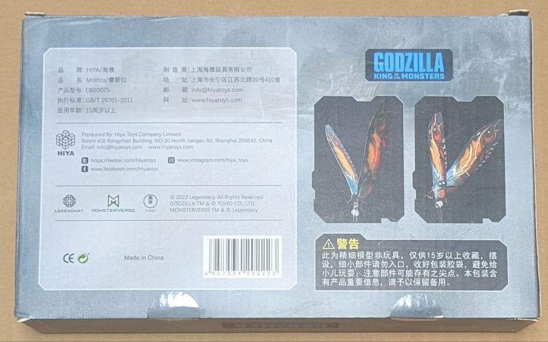 ハイヤトイズ ラドン モスラ フィギュア セット Hiya Toys ゴジラ