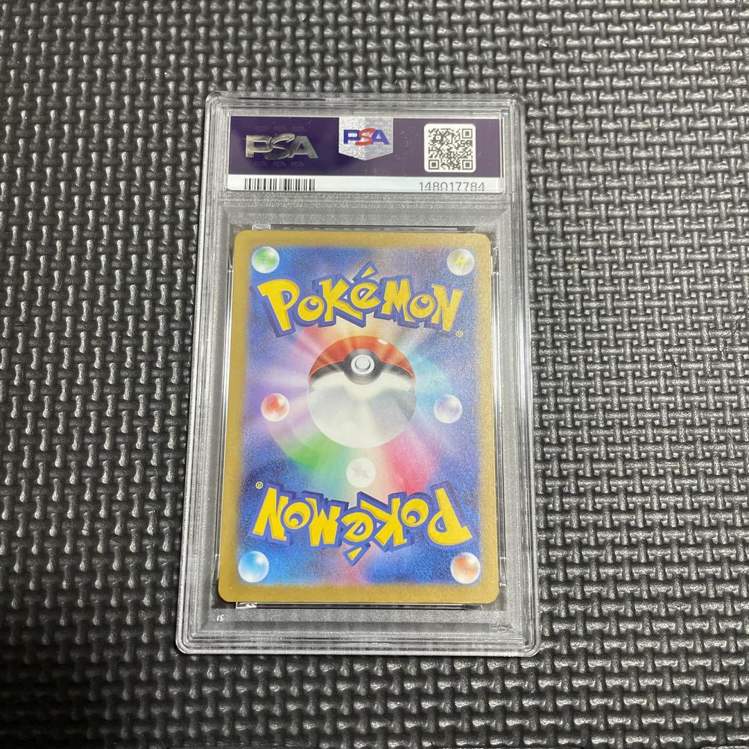 【PSA10】キチキギスex SAR 244/193 M2a