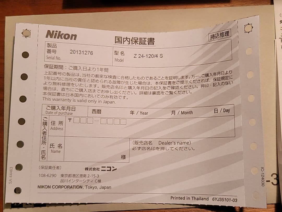 【最終値下げ】NIKKOR Z 24-120mm f/4 S