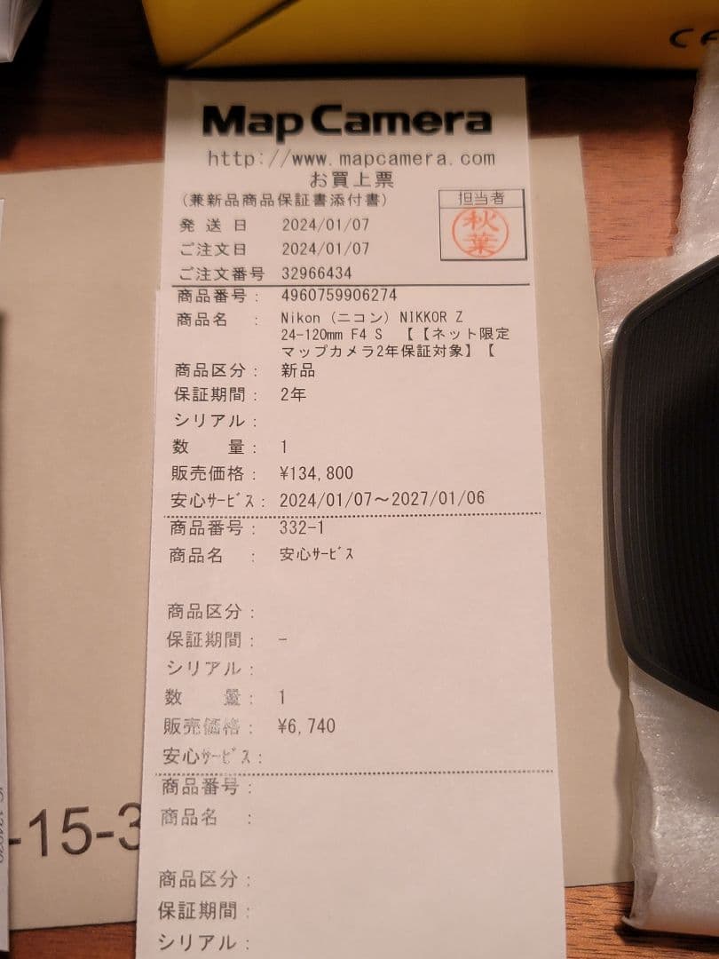 【最終値下げ】NIKKOR Z 24-120mm f/4 S