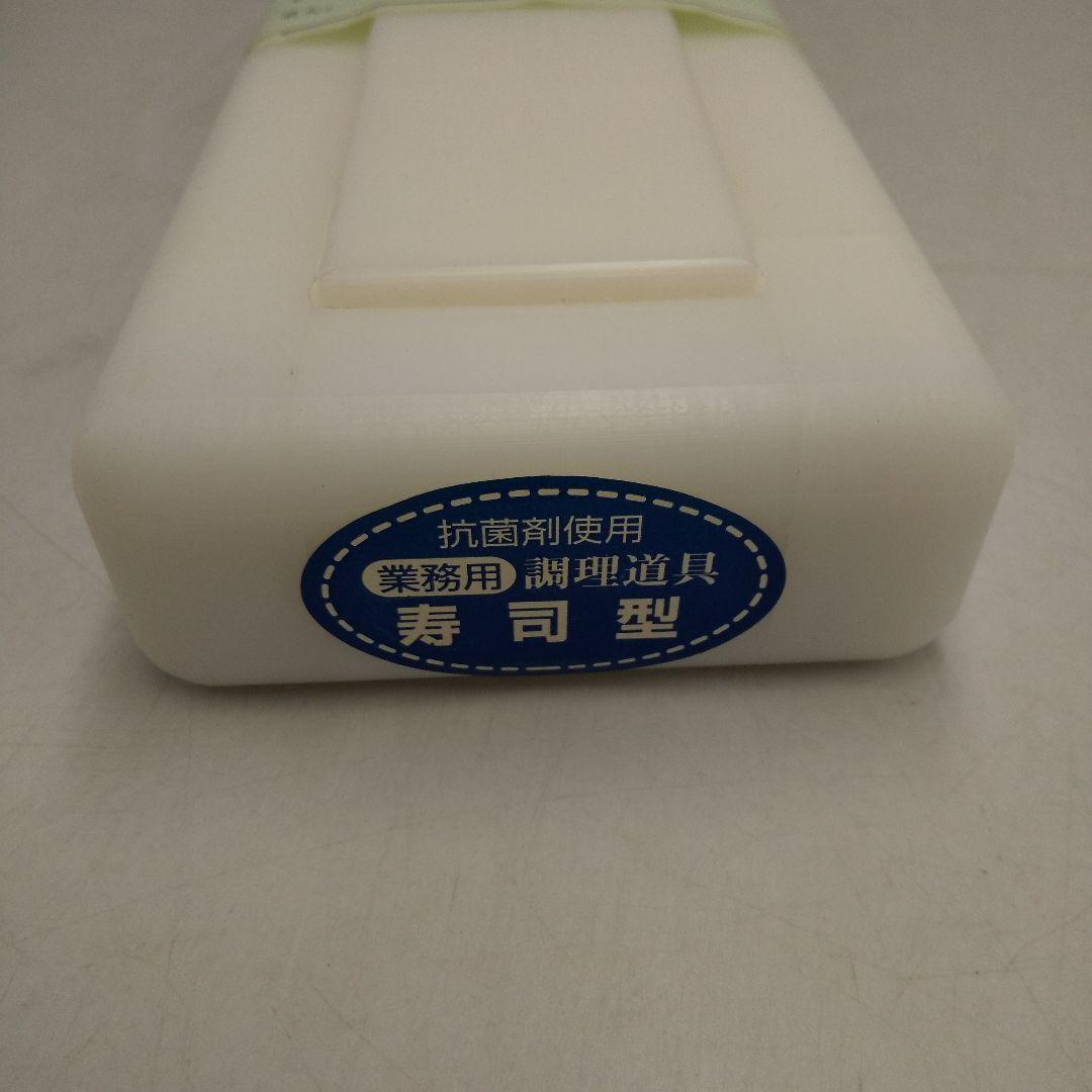 業務用　寿司型　にぎり寿司押し型大　10ケ取　調理道具　抗菌剤使用　手づくり