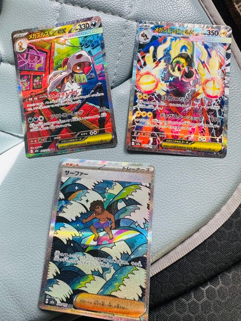 MEGAドリームexゴッドパック