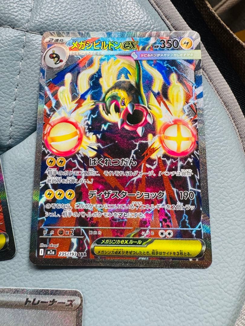 MEGAドリームexゴッドパック
